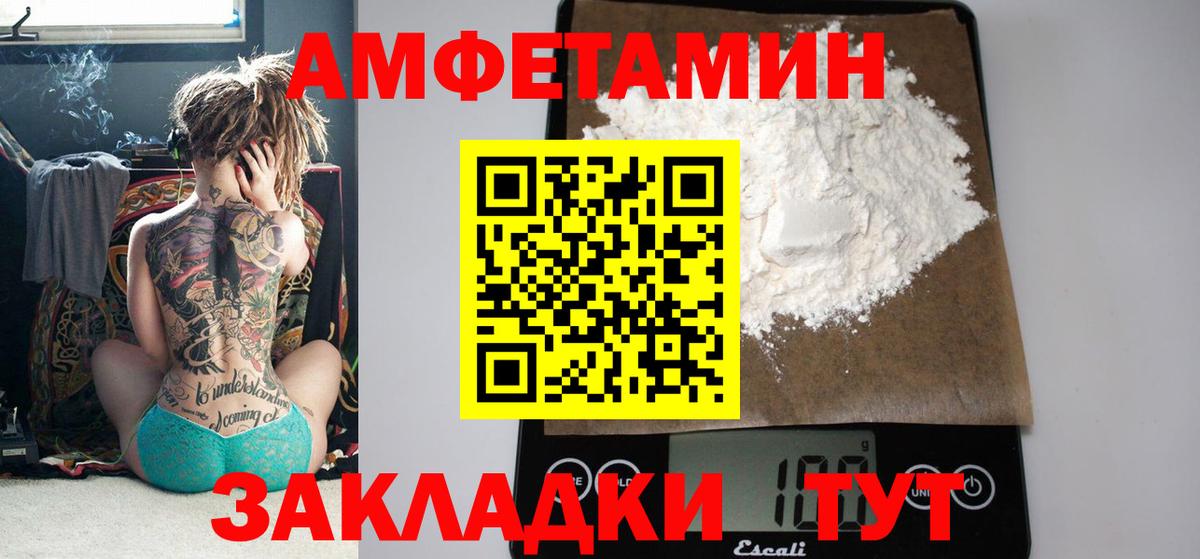 АМФЕТАМИН Розовый Саянск
