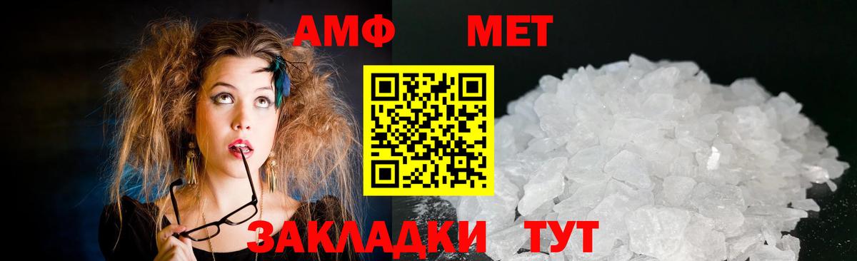 Амфетамин  АМФ Розовый  Вход с VPN  АМФ  Саянск 