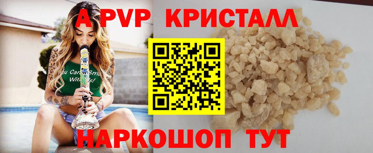 А ПВП СК КРИС Саянск