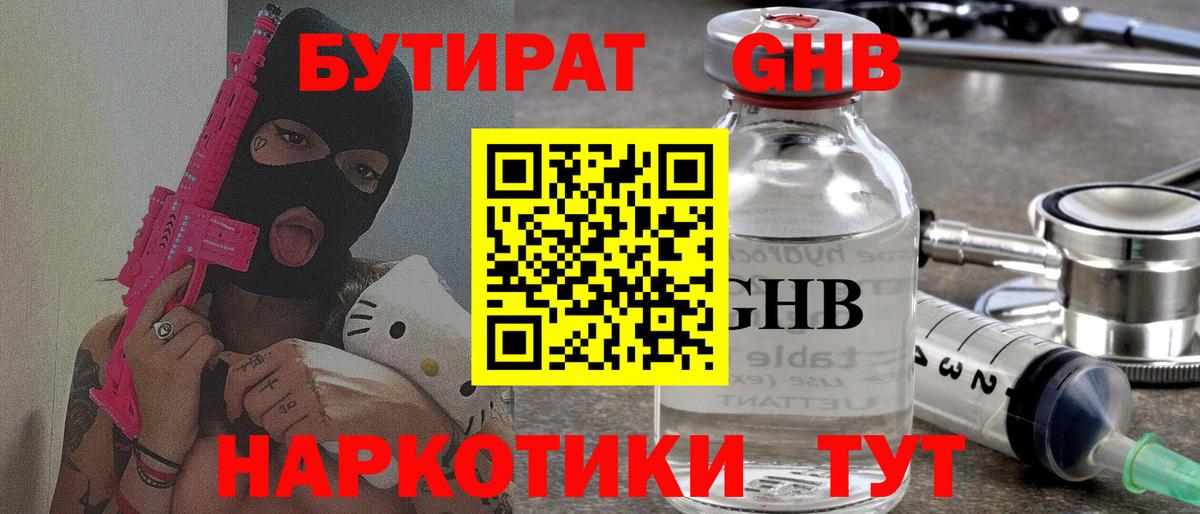 БУТИРАТ оксана Саянск
