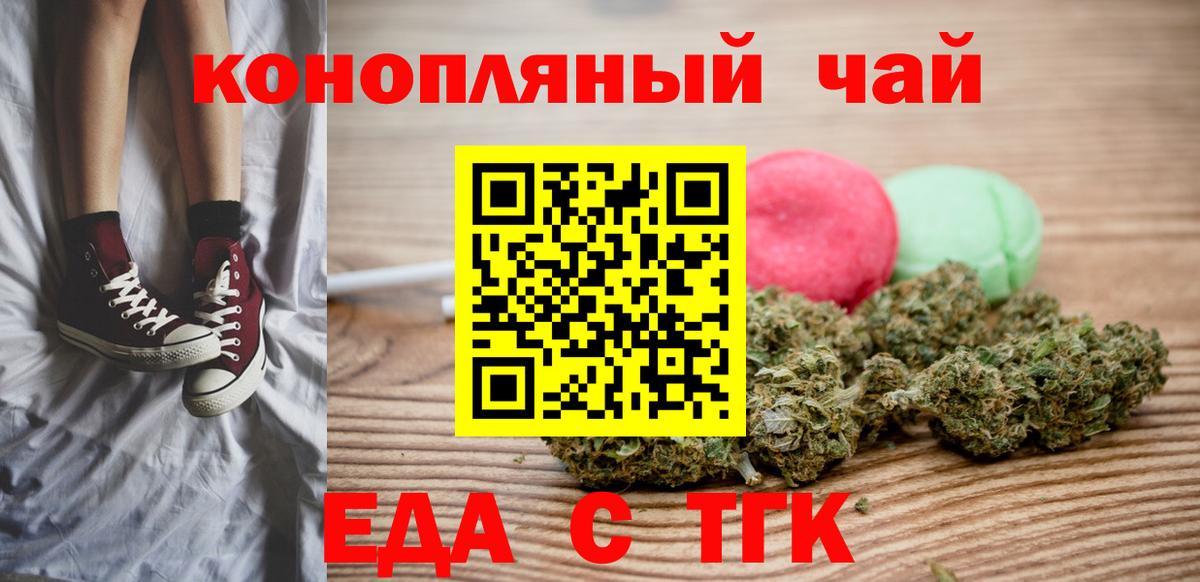 Canna-Cookies конопля  Вход с VPN  Саянск 