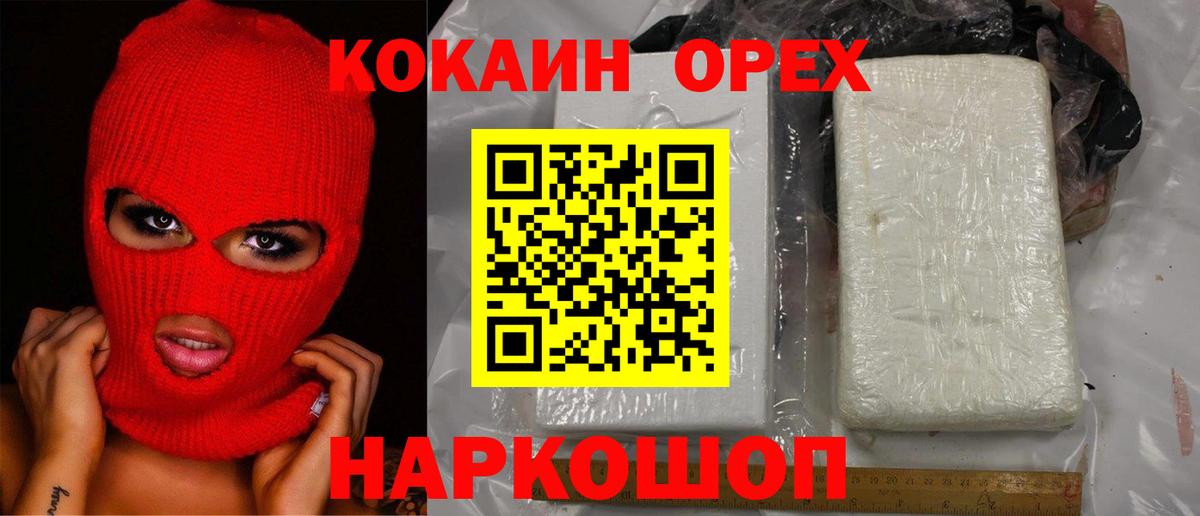 Саянск  Кокаин Fish Scale  Кокаин VHQ  Вход с VPN 