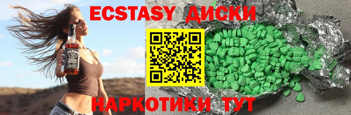 Саянск  ЭКСТАЗИ MDMA  ЭКСТАЗИ  мега ссылки  Вход с VPN  ЭКСТАЗИ Philipp Plein 