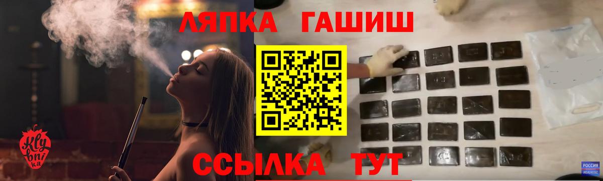Саянск  ГАШИШ Cannabis  ГАШИШ Изолятор  Вход с VPN 