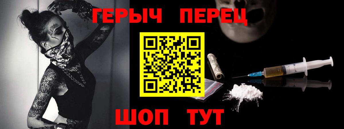 Саянск  ГЕРОИН герыч  Вход с VPN 