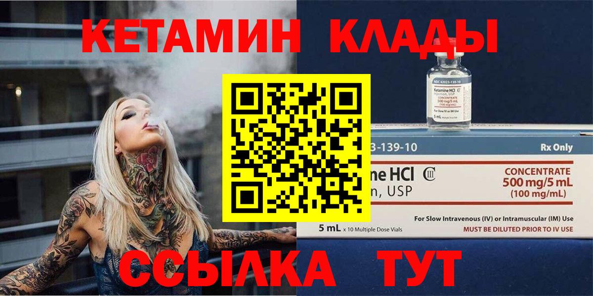Кетамин ketamine Саянск