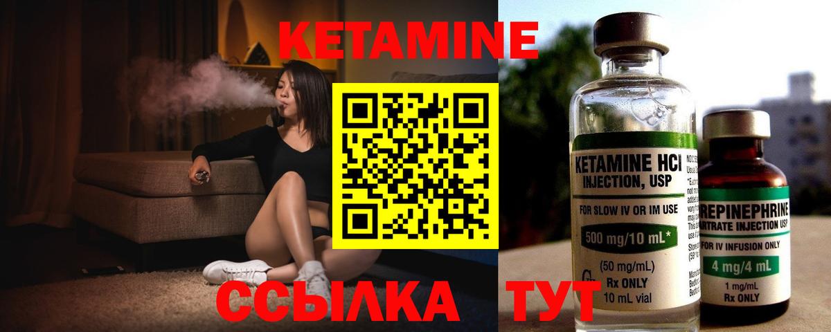 Саянск  КЕТАМИН VHQ  Вход с VPN 