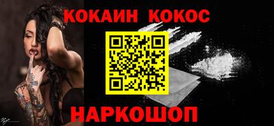 кокаин премиум Ставрополь