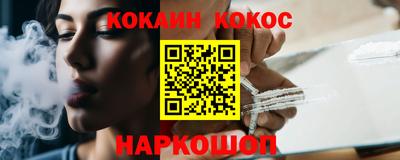 кокаин премиум Ставрополь