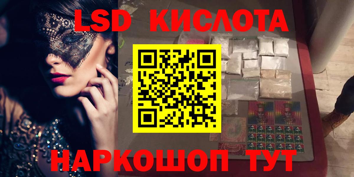 ЛСД экстази ecstasy  ЛСД экстази ecstasy  Саянск  LSD-25 экстази  Вход с VPN 