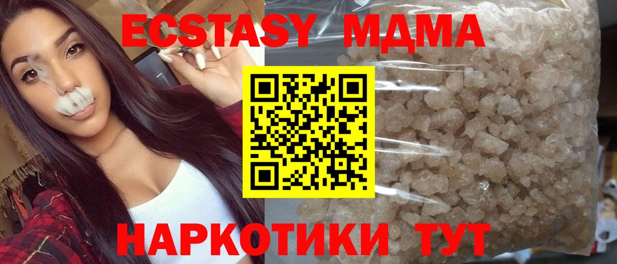 Саянск  MDMA crystal  Вход с VPN  МДМА кристаллы 