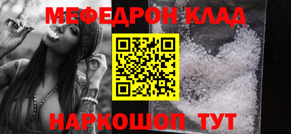 Меф кристаллы Саянск