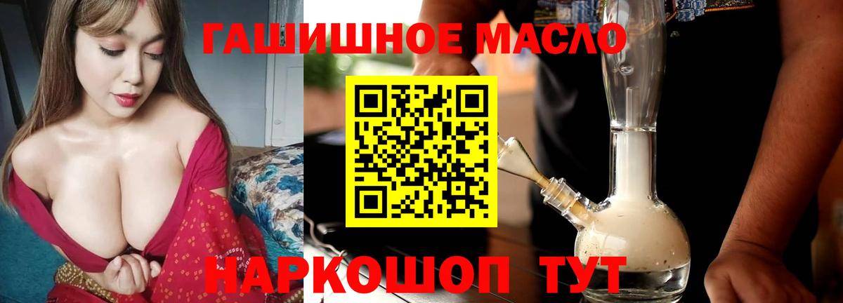 Саянск  ТГК вейп  Вход с VPN  ТГК гашишное масло 